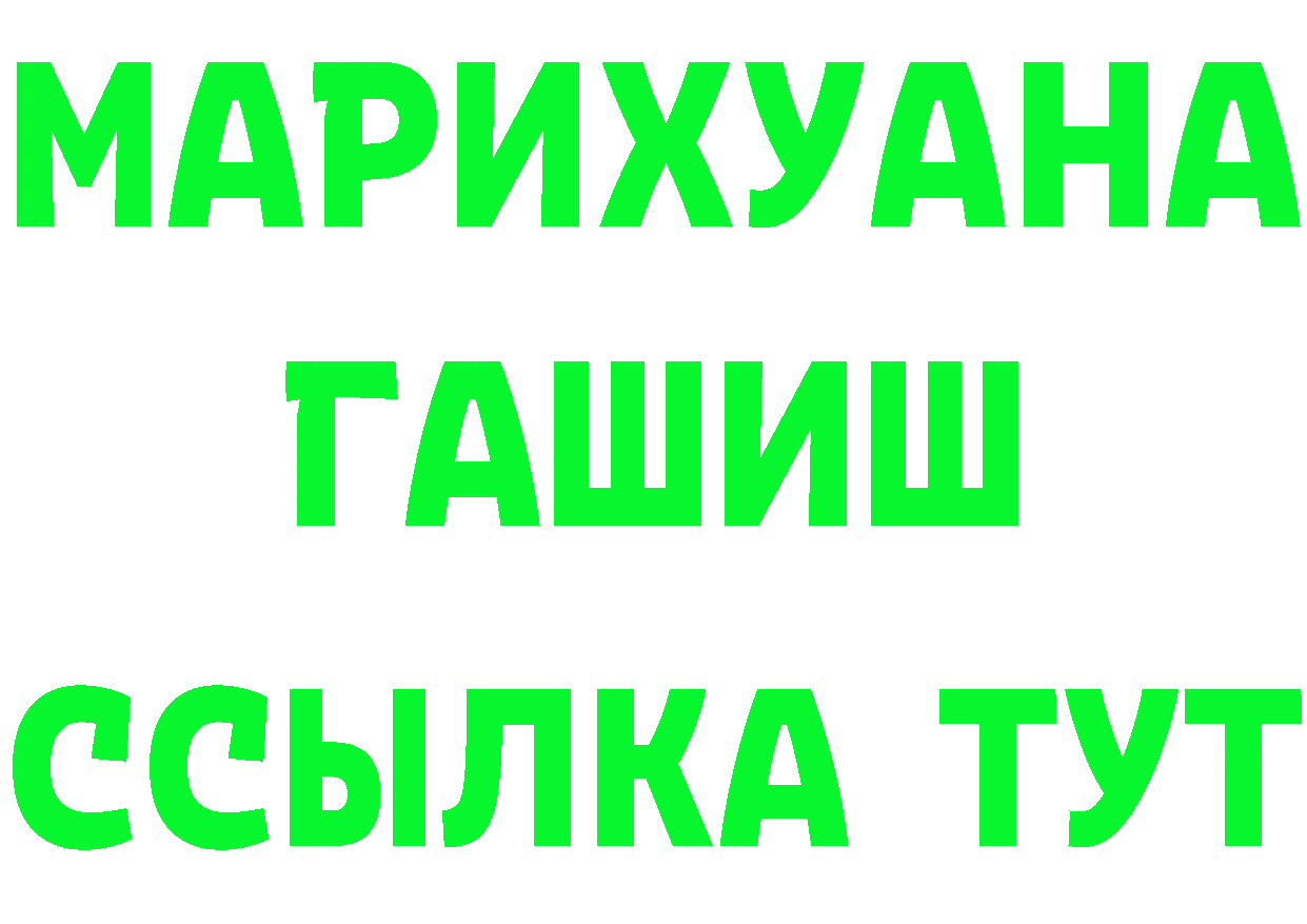 Каннабис план зеркало площадка гидра Кедровый