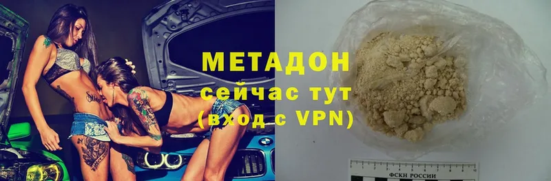 Метадон VHQ  наркота  Кедровый 